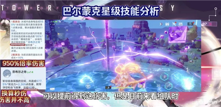 幻塔弗利嘉巴尔蒙克值得抽吗