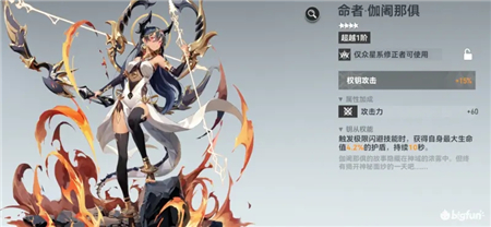 深空之眼障月阿修罗神格刻印钥从选择推荐