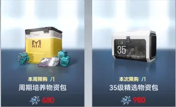 深空之眼氪金礼包购买推荐​