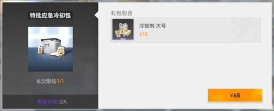 深空之眼买体力次数推荐