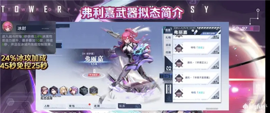 幻塔巴尔蒙克武器强度分析