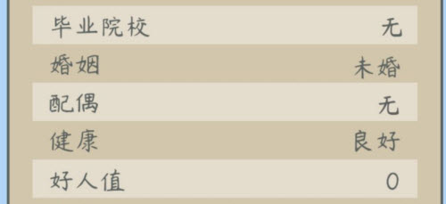 宠我一生健康值在哪看