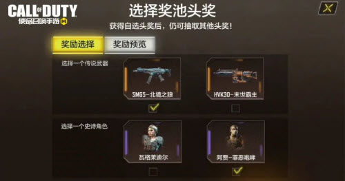 使命召唤手游传说自选转盘玩法介绍