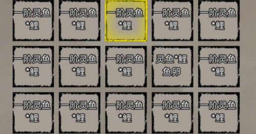 修仙家族模拟器鱼苗怎么获得