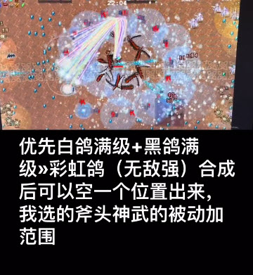 地下城割草白鸽黑鸟怎么解锁