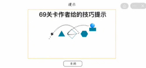 粉碎球球69关怎么过