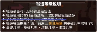 使魔计划装备培养技巧分享