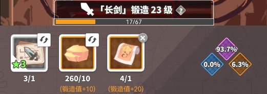 使魔计划装备培养技巧分享