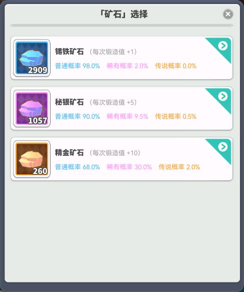 使魔计划装备培养技巧分享