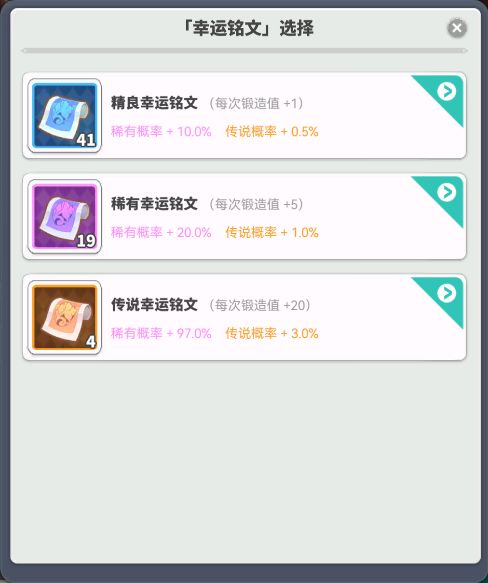 使魔计划装备培养技巧分享