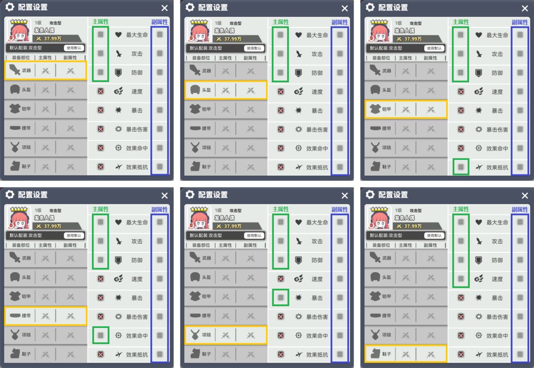 使魔计划装备培养技巧分享