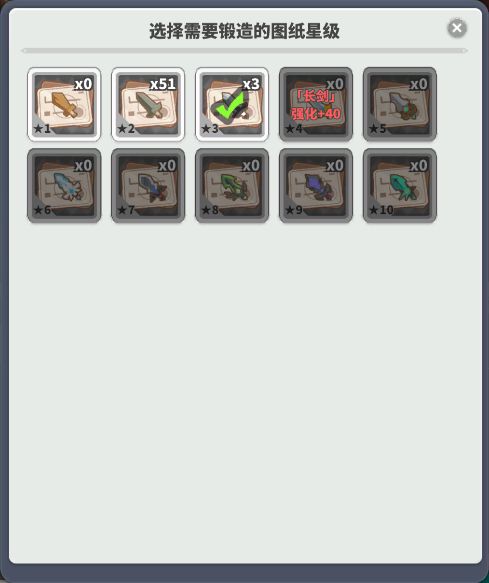 使魔计划装备培养技巧分享