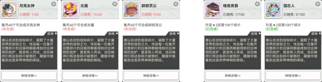 使魔计划神格培养攻略大全