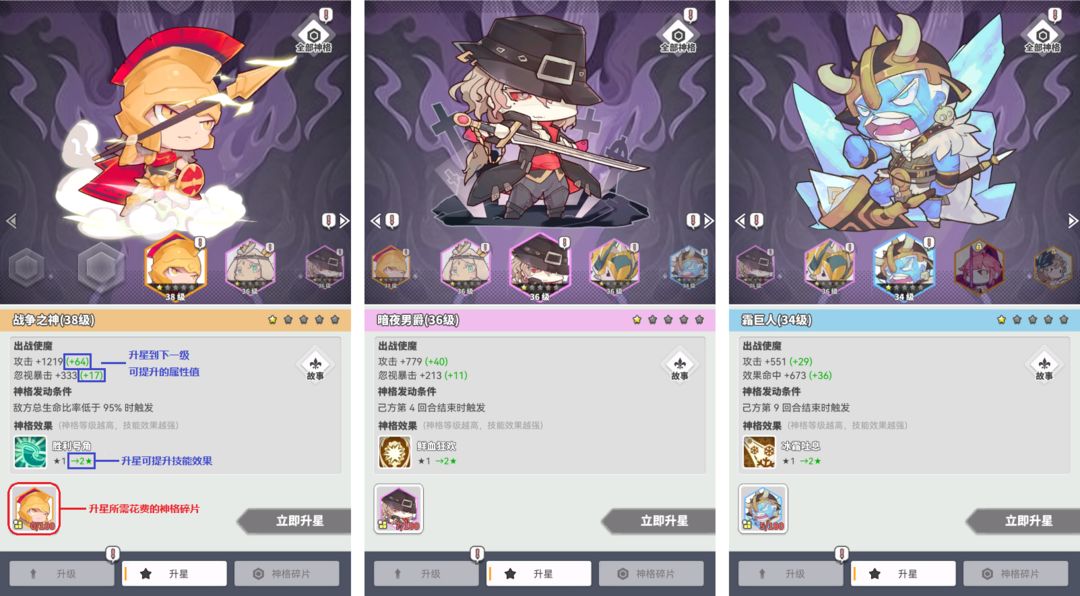 使魔计划神格培养攻略大全