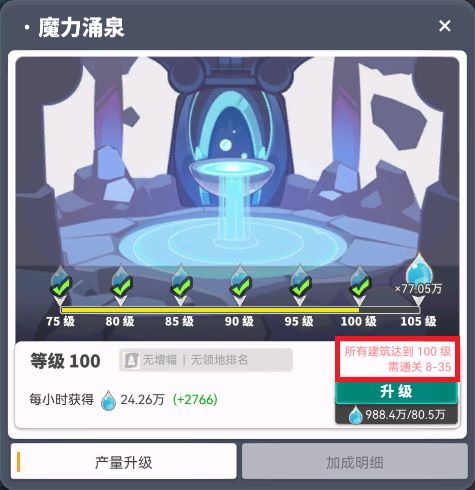 使魔计划探索营地建设攻略