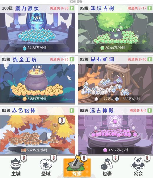 使魔计划探索营地建设攻略