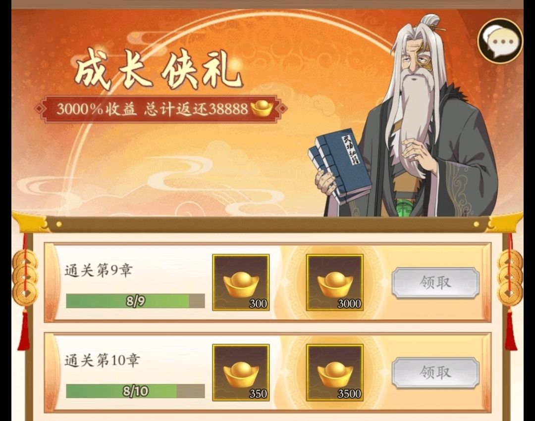 无名江湖氪金攻略指南