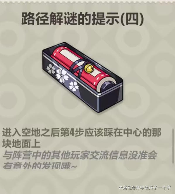 崩坏3路径解谜的提示空地宝箱拿法攻略