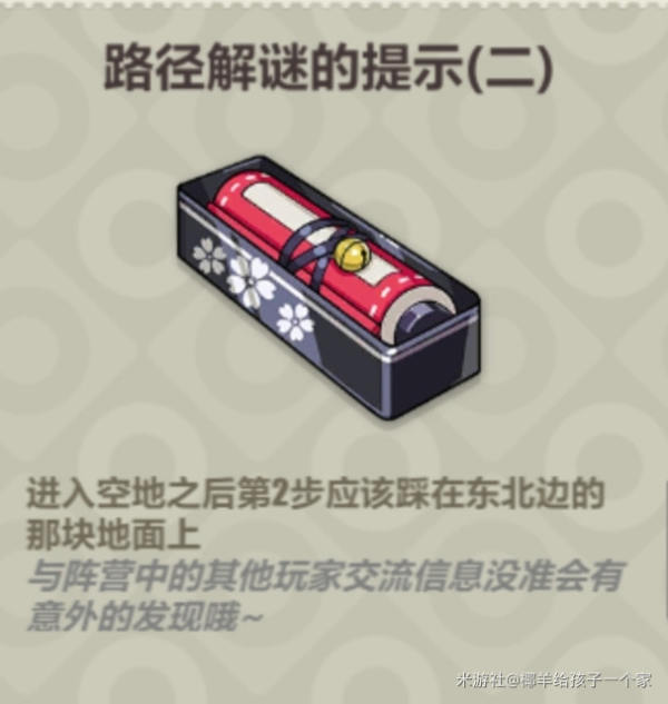 崩坏3路径解谜的提示空地宝箱拿法攻略