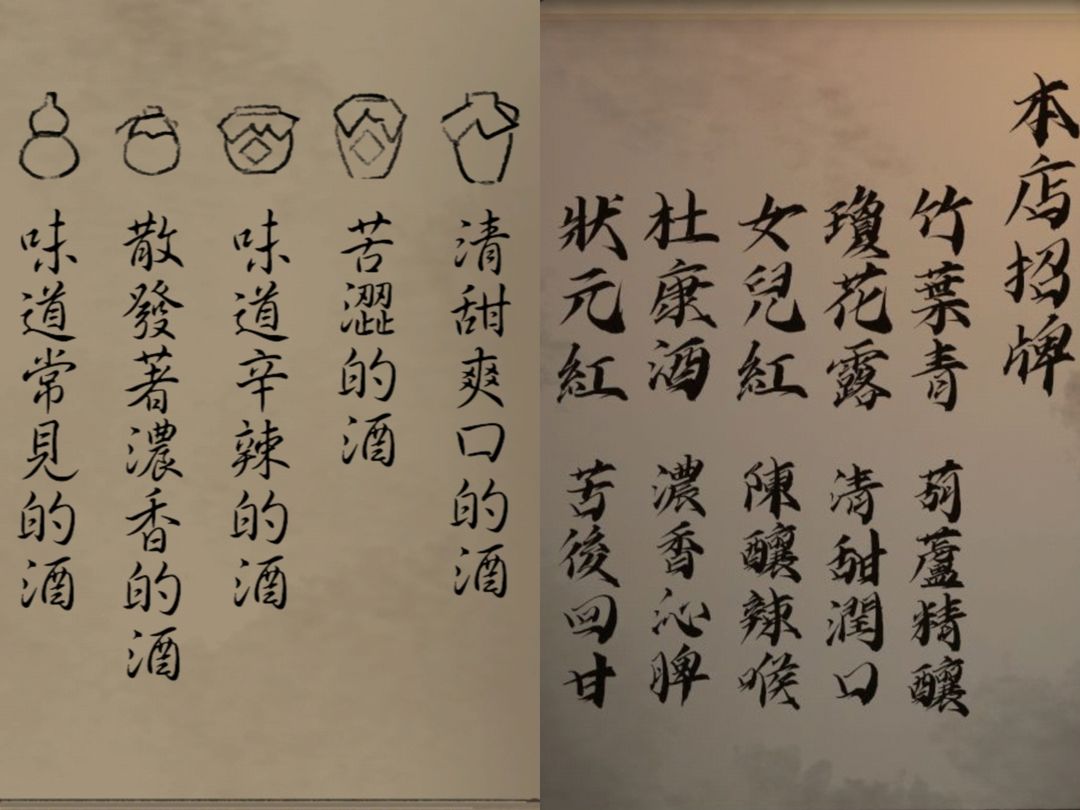 引魂铃第一章解谜图文攻略