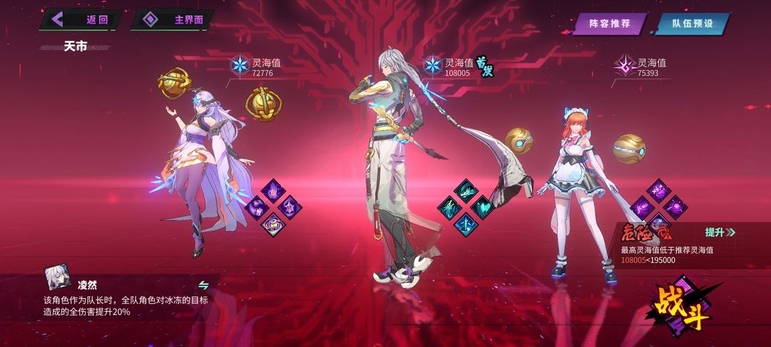 镇魂街天生为王刘羽禅最强阵容推荐