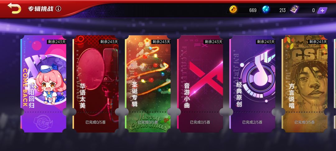 节奏大师2022评分低原因分析