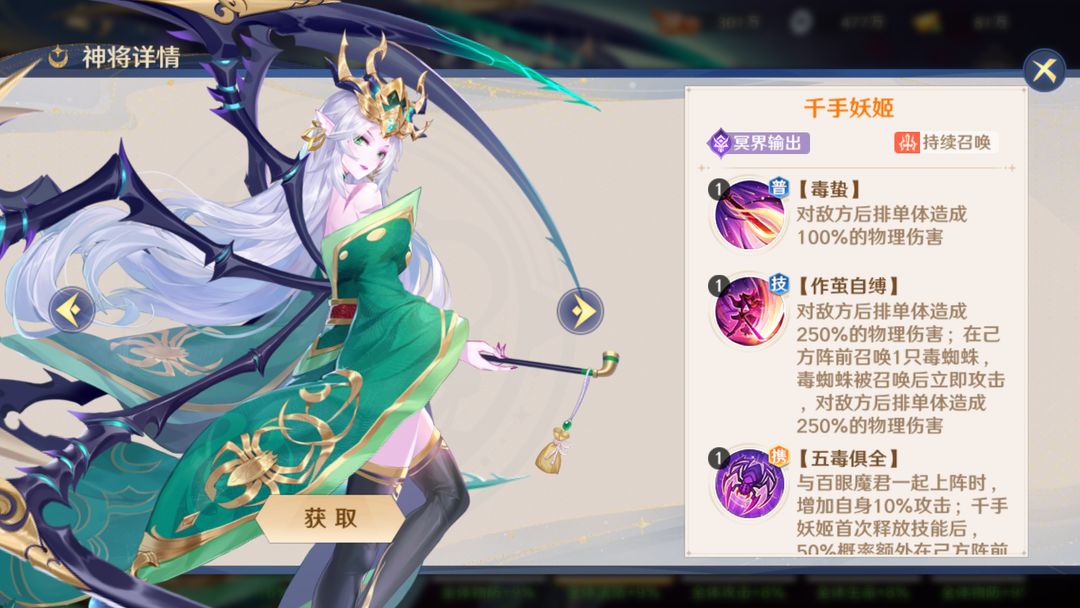 自在西游冥界最强阵容组合一览