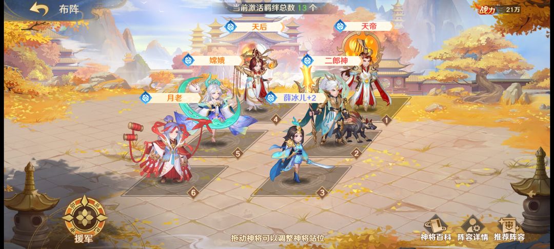 自在西游仙界最强阵容搭配推荐