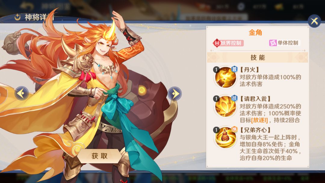 自在西游妖界最强阵容推荐