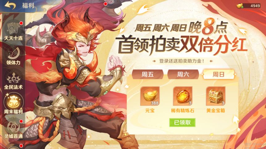 自在西游公测免费100抽领取攻略