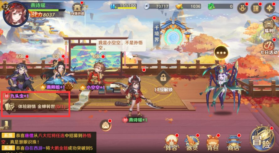 自在西游公测免费100抽领取攻略