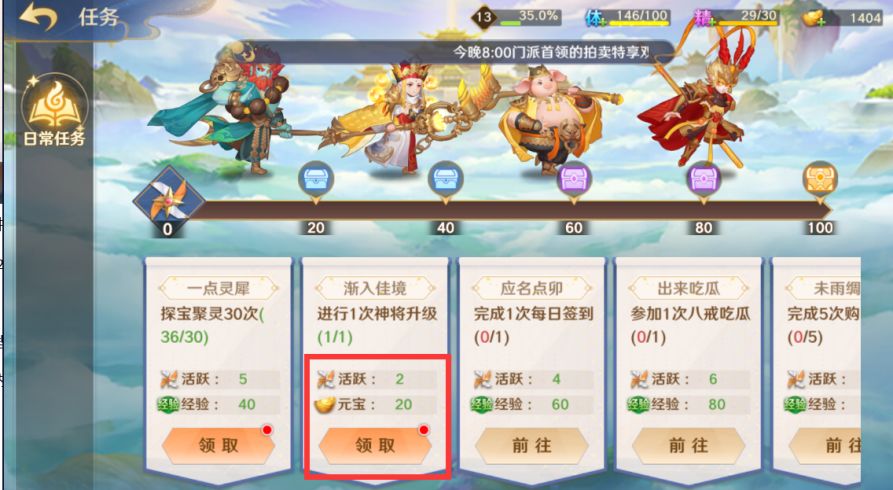 自在西游公测免费100抽领取攻略