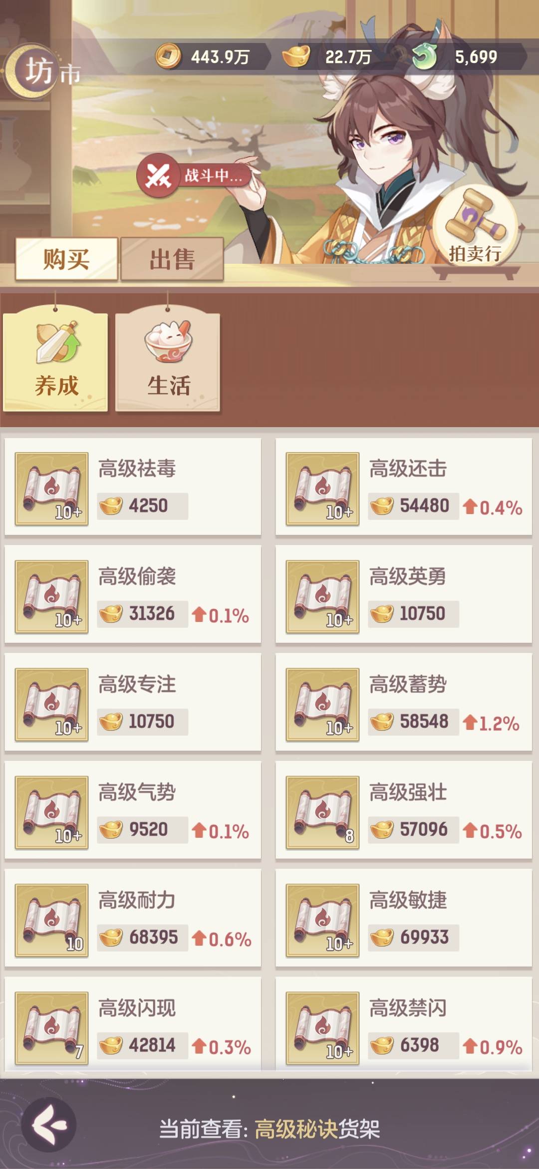 长安幻想老区高书价格一览