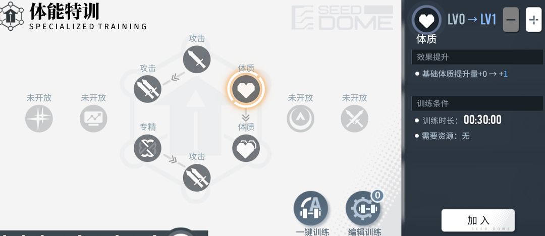 白荆回廊角色属性提升途径一览
