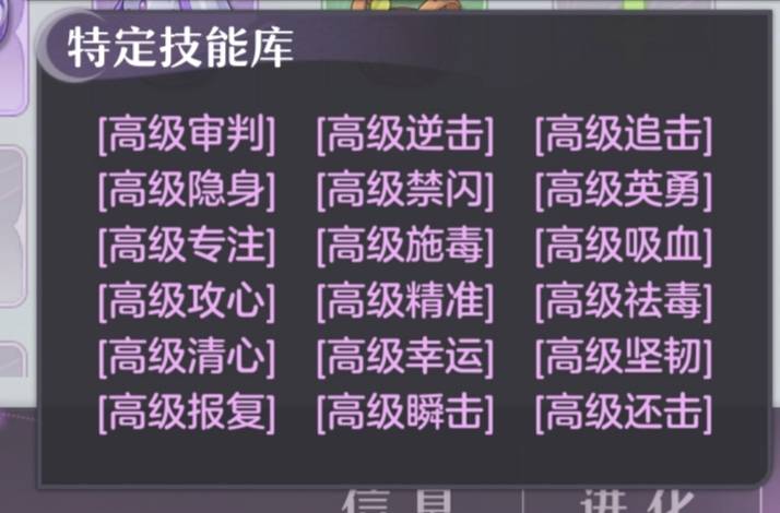 长安幻想护符技能选择推荐