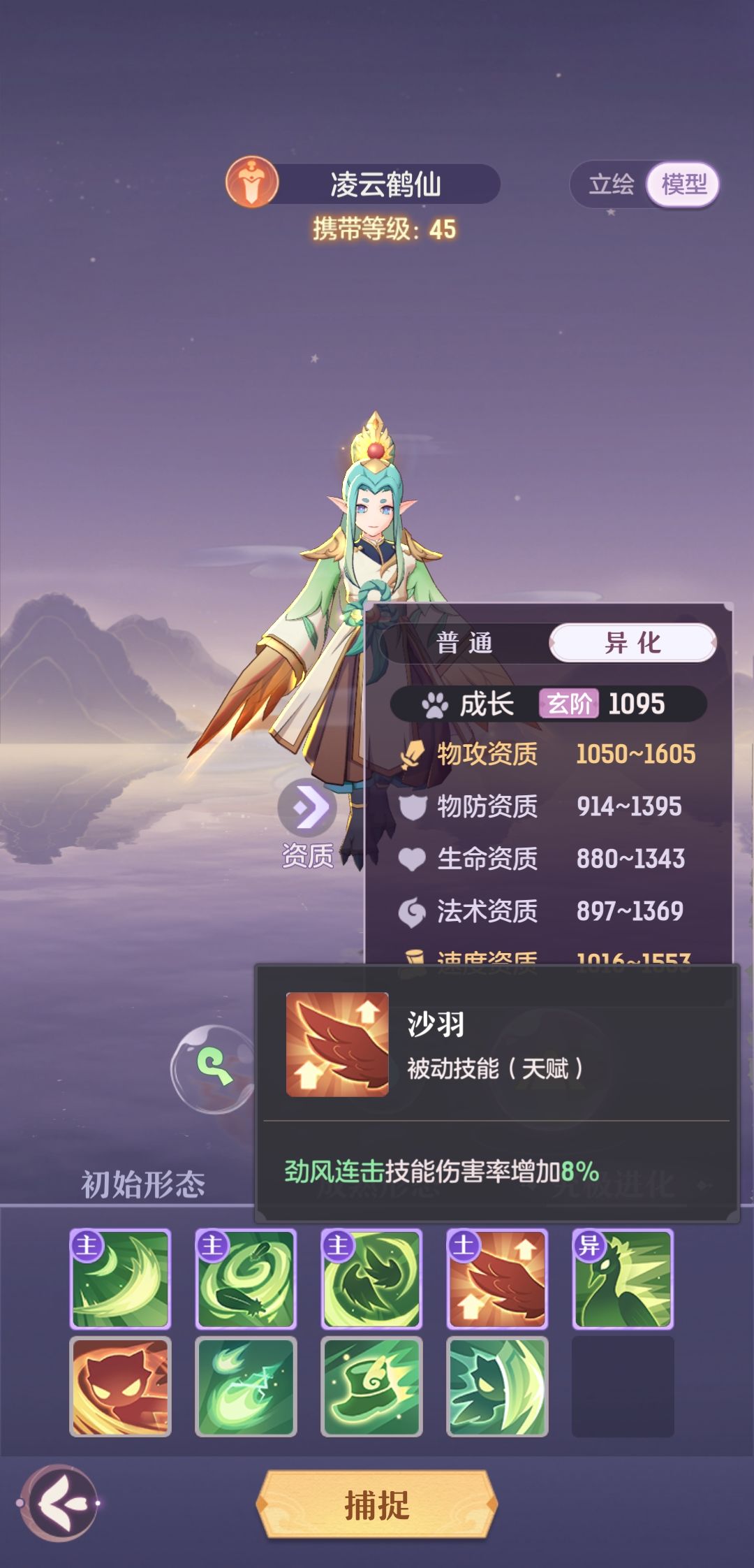 长安幻想公测前期宠物培养推荐