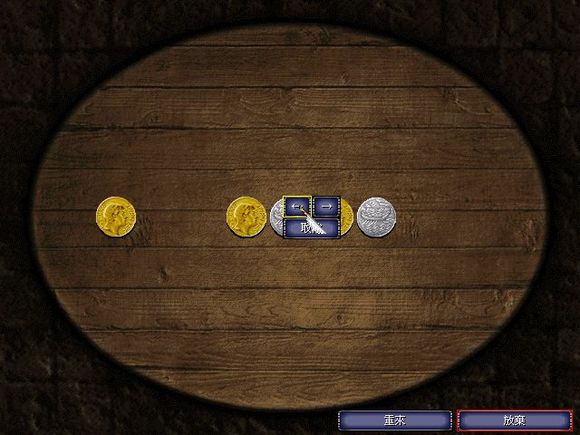 大航海时代4费南德移动金币小游戏攻略