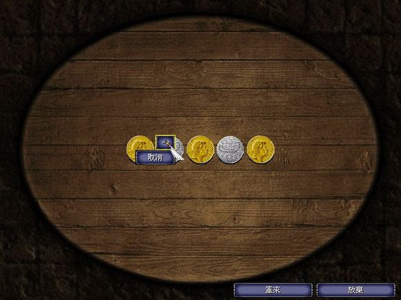 大航海时代4费南德移动金币小游戏攻略