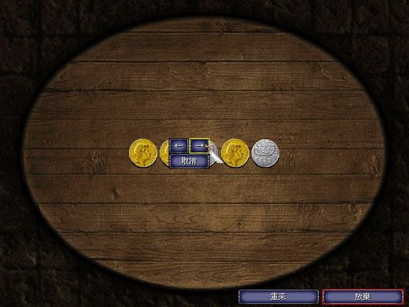 大航海时代4费南德移动金币小游戏攻略