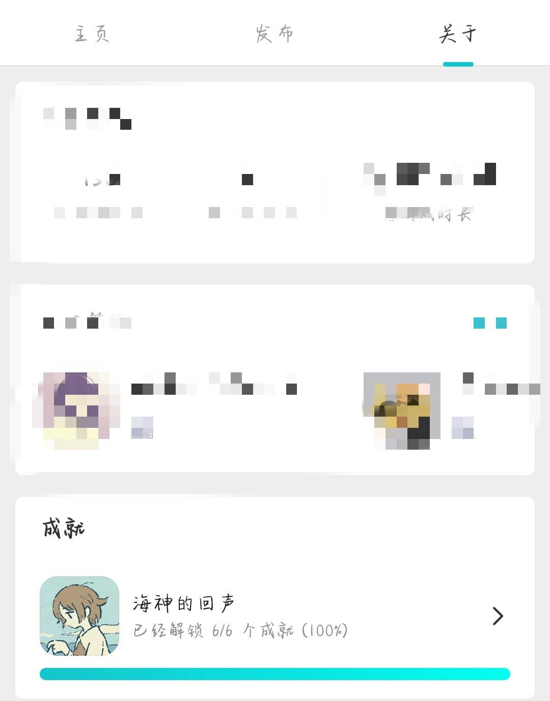 海神的回声全成就通关攻略