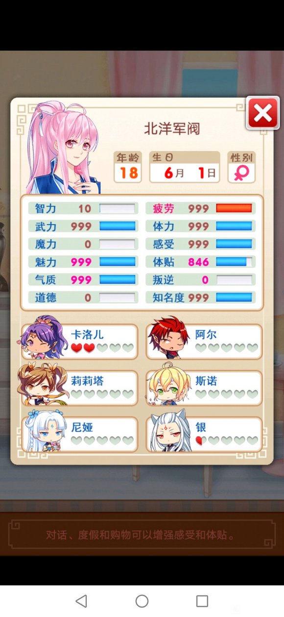 爱养成2千年转生攻略大全