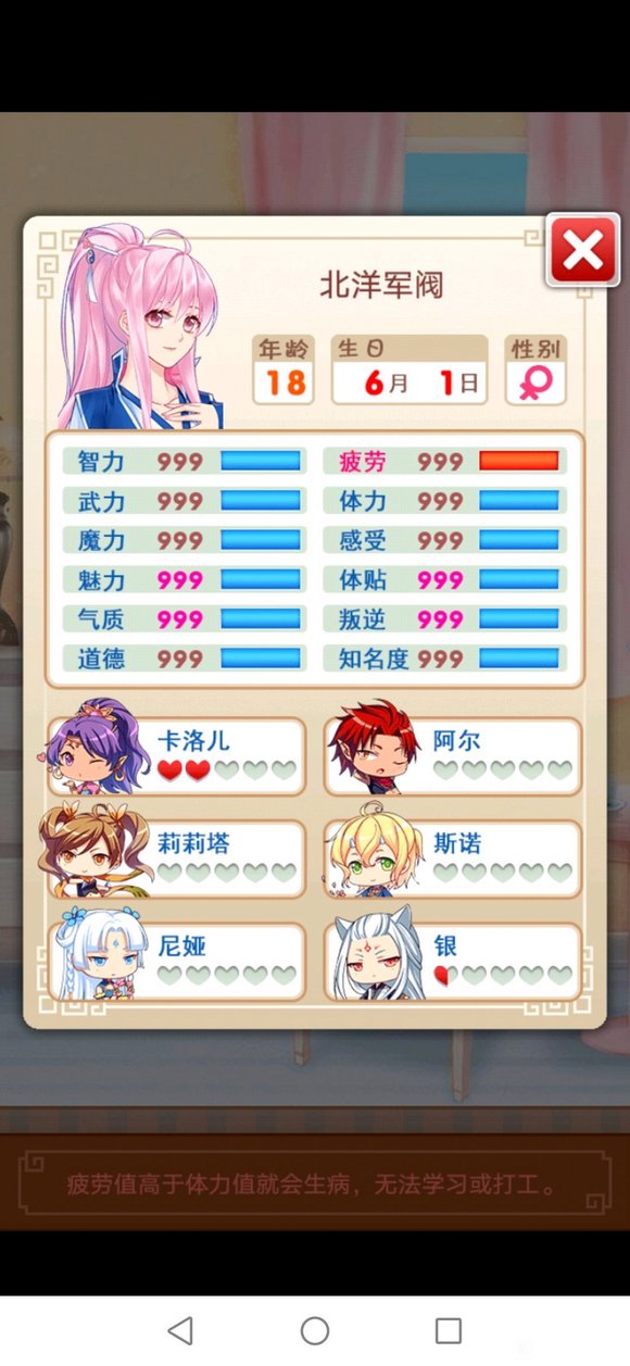 爱养成2千年转生攻略大全