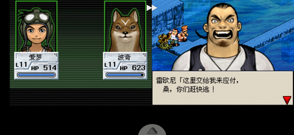 重装机兵钢之季节海鸣洞攻略