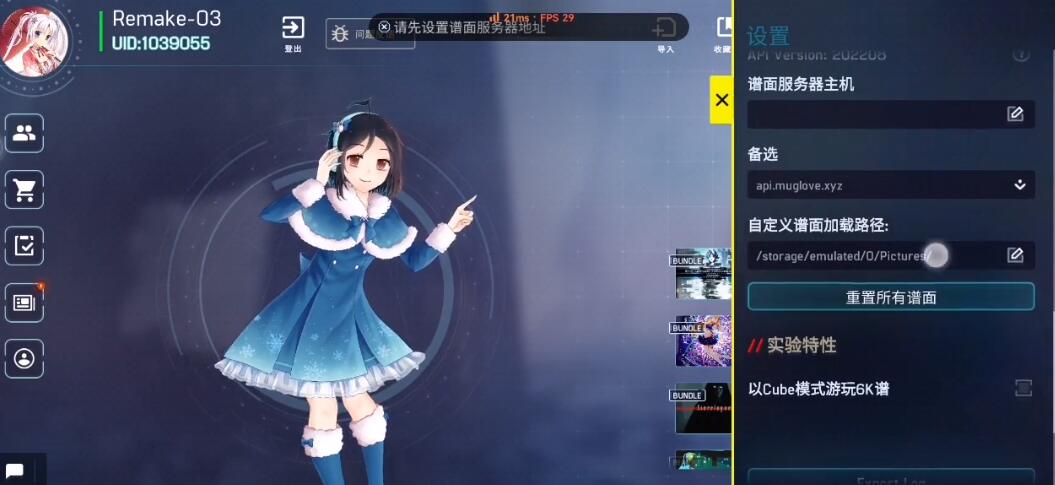 MalodyV老版本谱面导入方法攻略