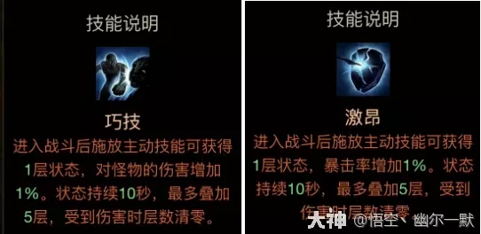 暗黑破坏神不朽闪转腾挪强度全面分析