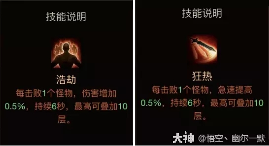 暗黑破坏神不朽闪转腾挪强度全面分析