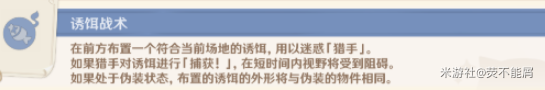 原神3.3风行迷踪躲猫猫游侠攻略技巧大全