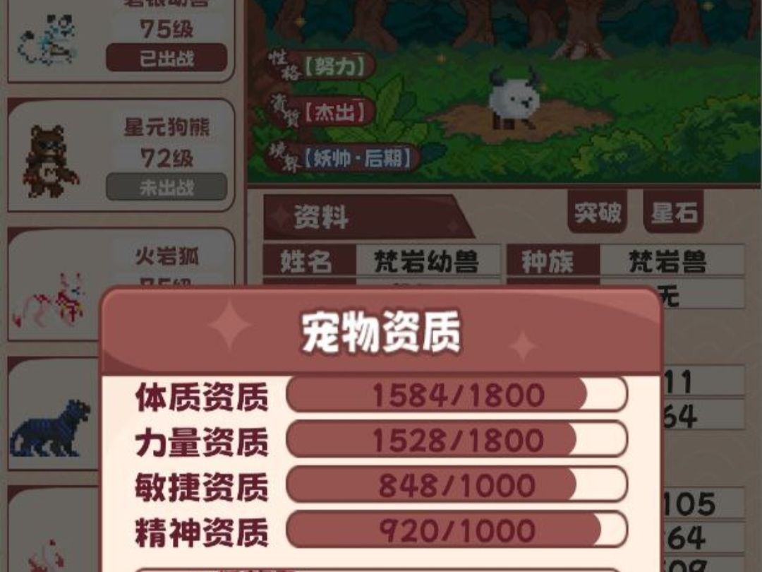 星元大陆最强宠物培养推荐