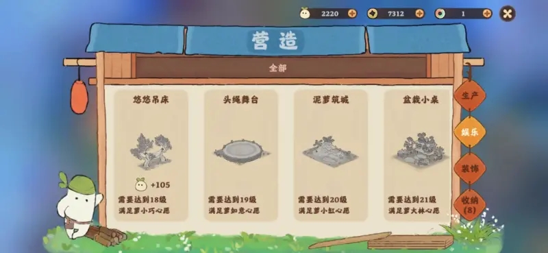 桃源深处有人家舒适度提升攻略