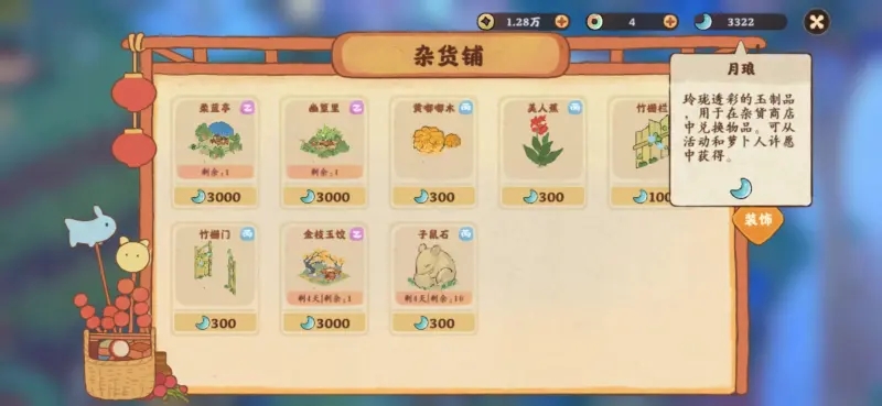 桃源深处有人家舒适度提升攻略